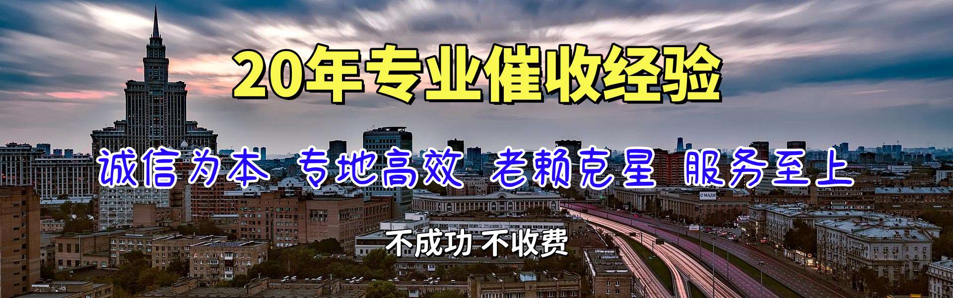 裕安收账公司